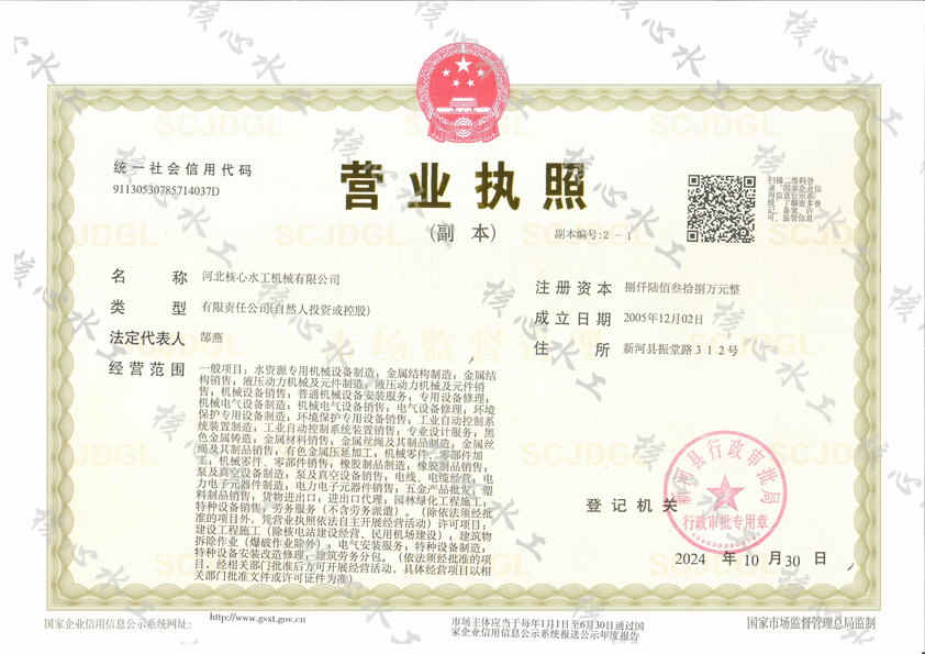 營(yíng)業(yè)執(zhí)照